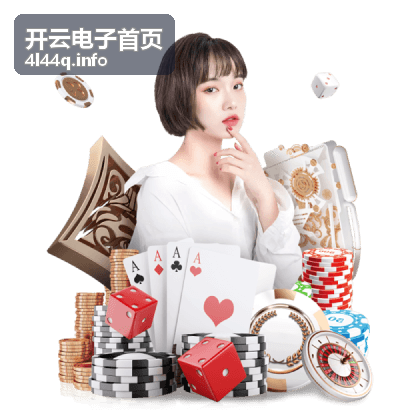 数据采集与控制方案 开云电子首页